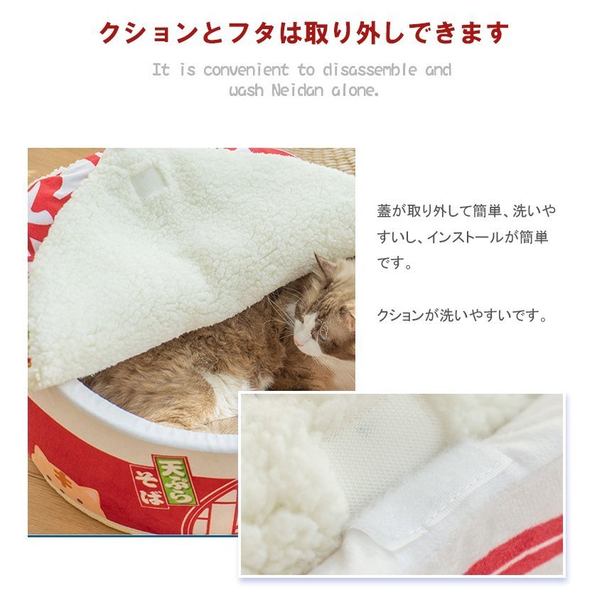 4~13KG ペットハウス カップ麺ベッド ペット用ベッド インスタント うどん 猫 うどん カップ型 犬 そば おもしろペットハウス 寝床 かわいい お昼寝ベッド 