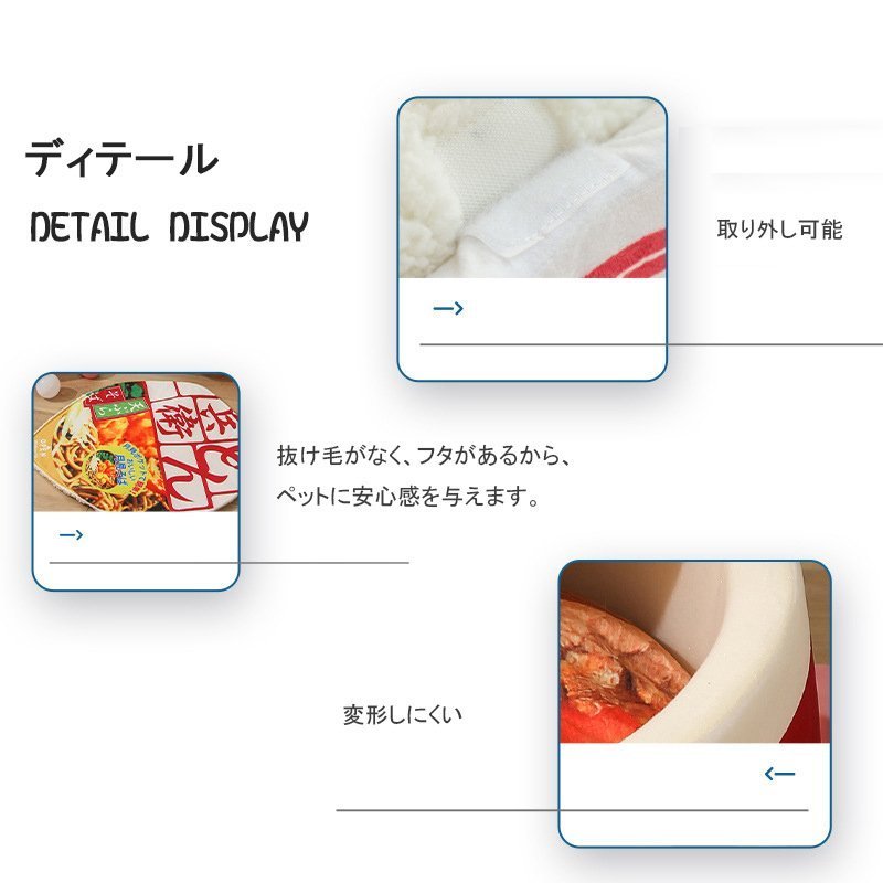4~13KG ペットハウス カップ麺ベッド ペット用ベッド インスタント うどん 猫 うどん カップ型 犬 そば おもしろペットハウス 寝床 かわいい お昼寝ベッド 