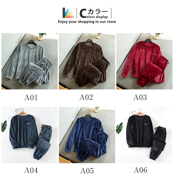 厚手 パジャマ メンズ もこもこ 上下セット あったか 寝巻き 裏起毛 ルームウェア 長袖 ふわふわ 部屋着 男性用 冬 ズボン セットアップ 秋 