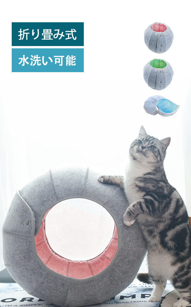 猫ハウス おしゃれ キャットハウス 猫ベッド ネコベッド トンネル 多機能 ペットベッド 8IN1 ペットハウス 猫 通気 洗える かわいい 収納簡単 折りたたみ 