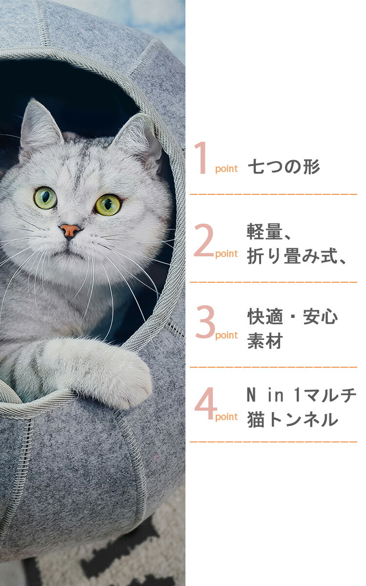 猫ハウス おしゃれ キャットハウス 猫ベッド ネコベッド トンネル 多機能 ペットベッド 8IN1 ペットハウス 猫 通気 洗える かわいい 収納簡単 折りたたみ 