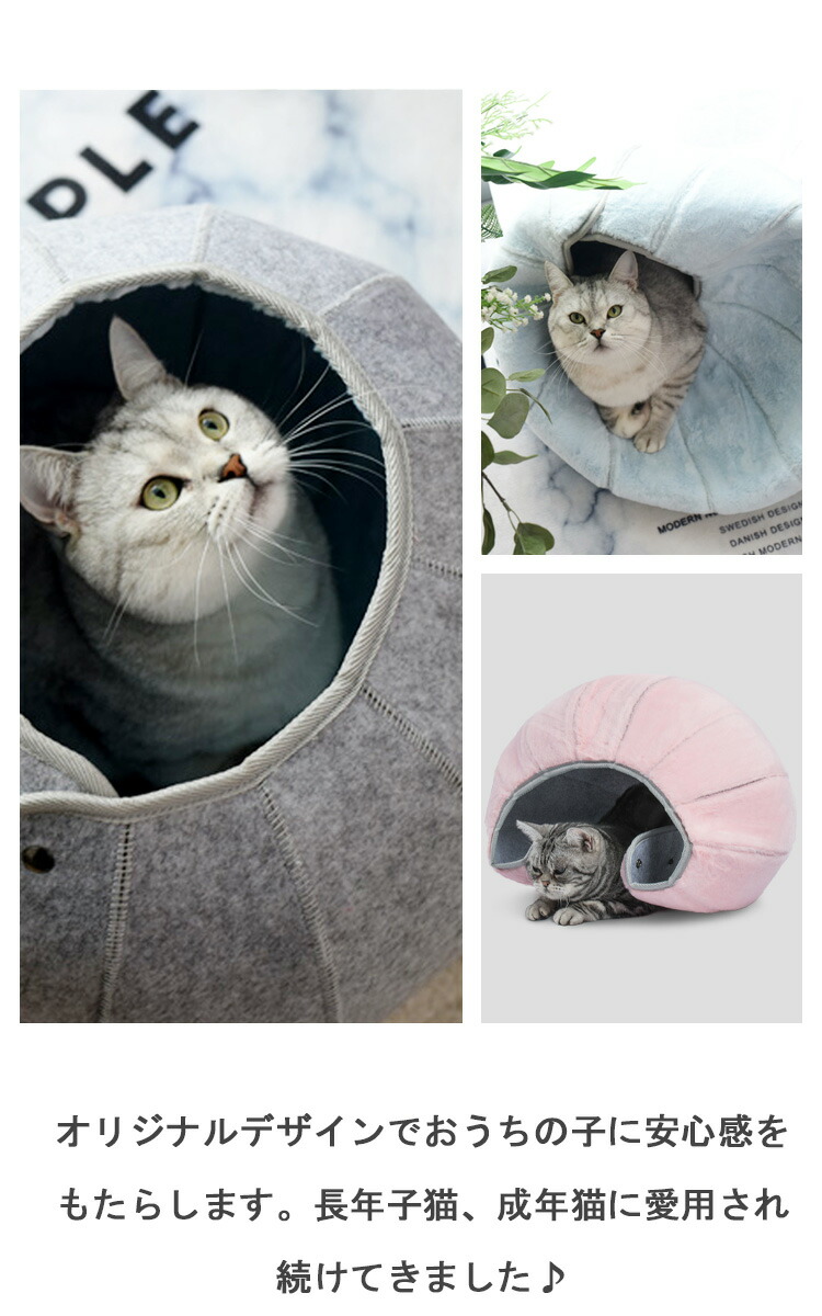 猫ハウス おしゃれ キャットハウス 猫ベッド ネコベッド トンネル 多機能 ペットベッド 8IN1 ペットハウス 猫 通気 洗える かわいい 収納簡単 折りたたみ 