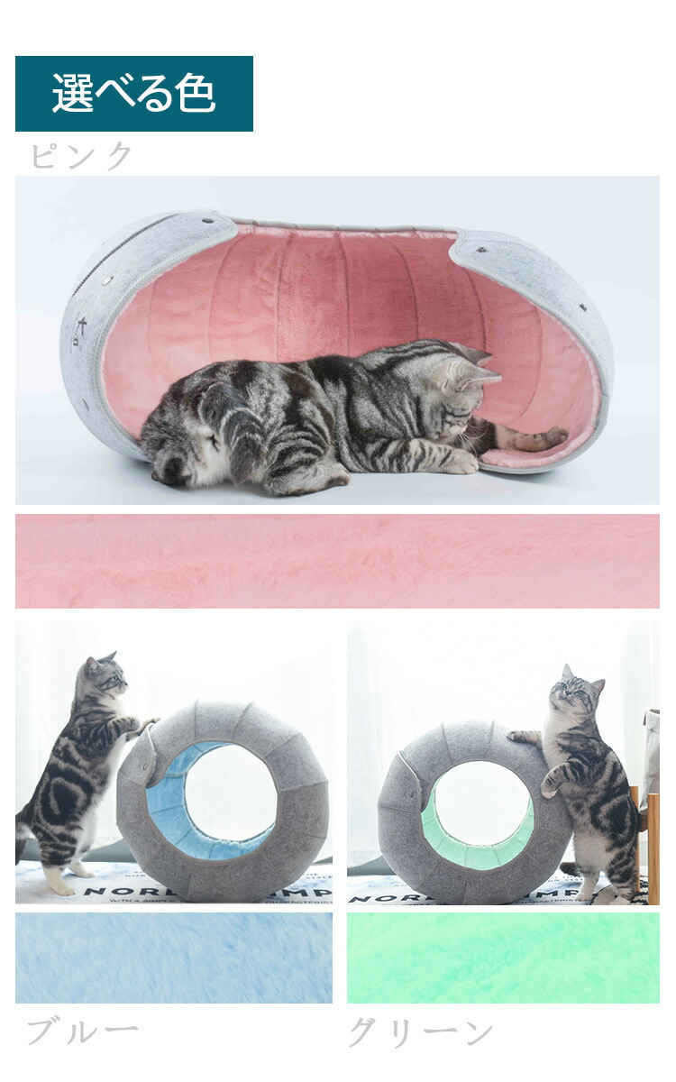 猫ハウス おしゃれ キャットハウス 猫ベッド ネコベッド トンネル 多機能 ペットベッド 8IN1 ペットハウス 猫 通気 洗える かわいい 収納簡単 折りたたみ 