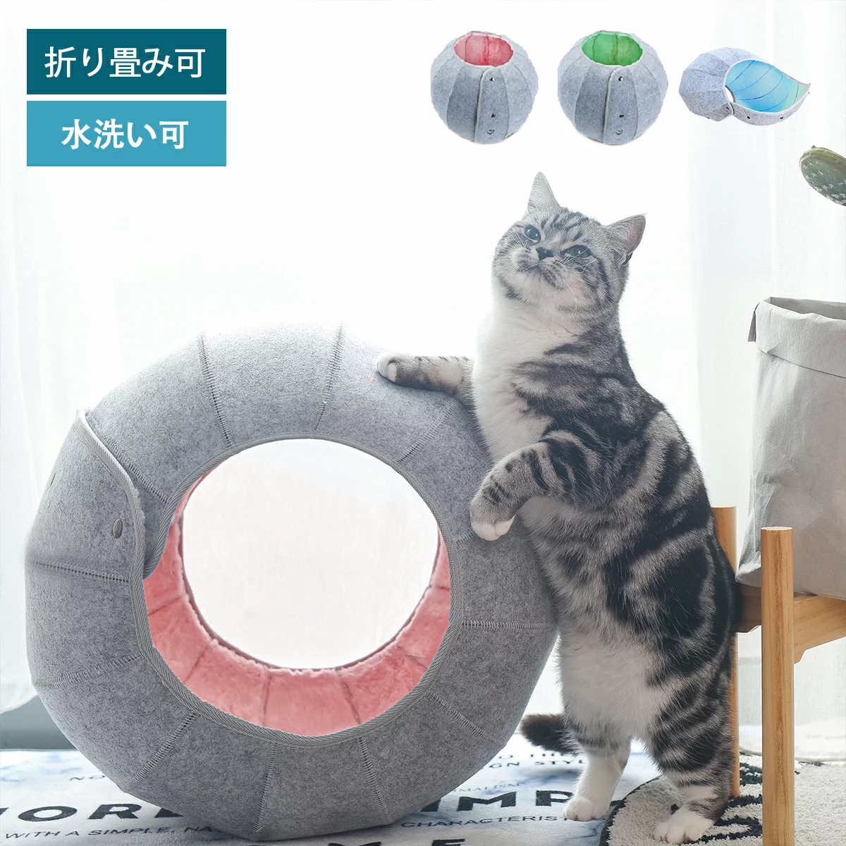 猫ハウス おしゃれ キャットハウス 猫ベッド ネコベッド トンネル 多機能 ペットベッド 8IN1 ペットハウス 猫 通気 洗える かわいい 収納簡単 折りたたみ 