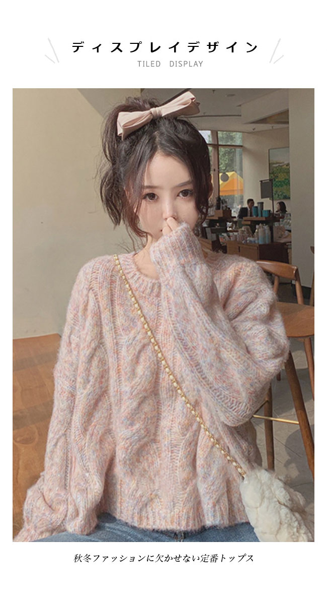 送料無料 ニットセーター 厚手 ケーブル編み レディース ニット クルーネック 厚手ニット トップス 長袖 丸首 暖かい ミックスセーター 秋冬 
