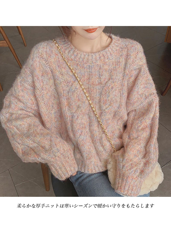 送料無料 ニットセーター 厚手 ケーブル編み レディース ニット クルーネック 厚手ニット トップス 長袖 丸首 暖かい ミックスセーター 秋冬 