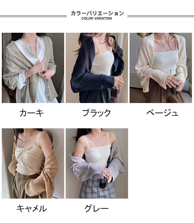 送料無料 カーディガン レディース ニット ショール マフラー 秋 パール ニット トップス カーディガン 羽織り 可愛い 冷房対策 春 無地 ボレロ透かし編み 