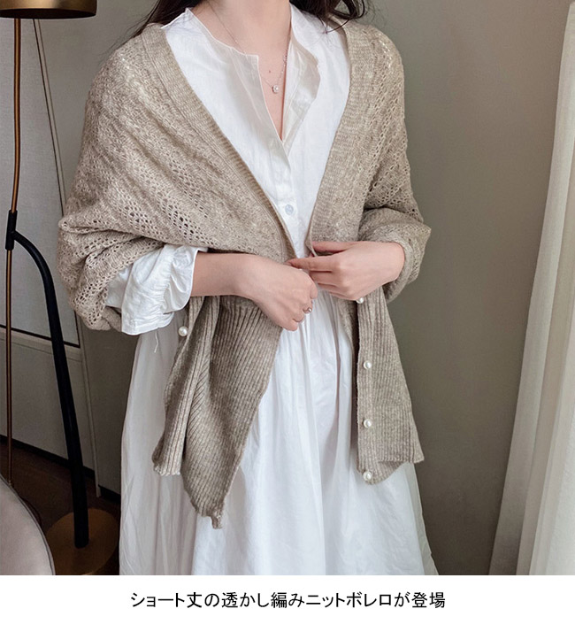 送料無料 カーディガン レディース ニット ショール マフラー 秋 パール ニット トップス カーディガン 羽織り 可愛い 冷房対策 春 無地 ボレロ透かし編み 
