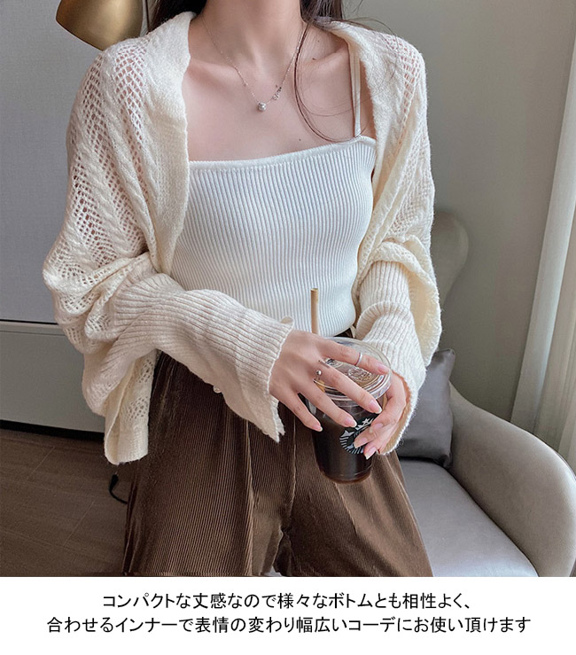 送料無料 カーディガン レディース ニット ショール マフラー 秋 パール ニット トップス カーディガン 羽織り 可愛い 冷房対策 春 無地 ボレロ透かし編み 