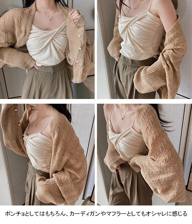 送料無料 カーディガン レディース ニット ショール マフラー 秋 パール ニット トップス カーディガン 羽織り 可愛い 冷房対策 春 無地 ボレロ透かし編み 