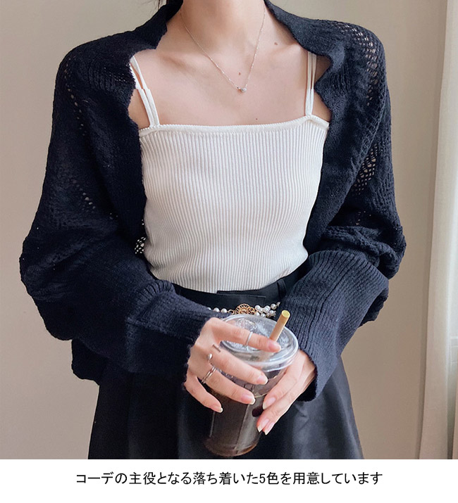 送料無料 カーディガン レディース ニット ショール マフラー 秋 パール ニット トップス カーディガン 羽織り 可愛い 冷房対策 春 無地 ボレロ透かし編み 