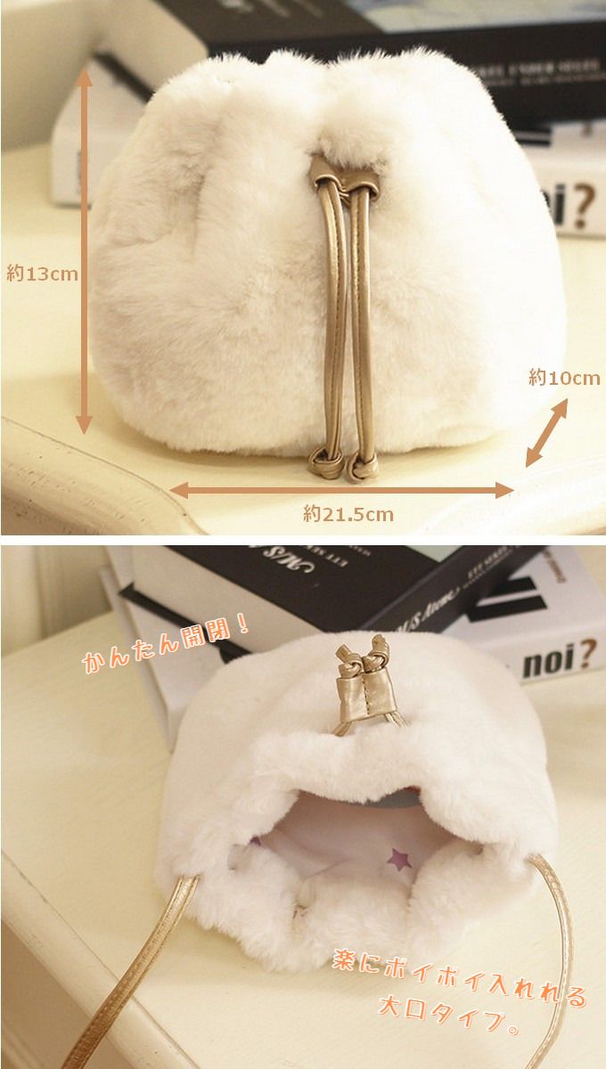 ポシェット 巾着 ファー もこもこ 柔らかい 園児 幼児 カバン 保育園 リュックバッグ ショルダーバック 