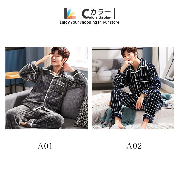 パジャマ メンズ 冬 暖かい 上下セット 長袖 前開き 秋冬 もこもこ ルームウェア あったか 部屋着 プレゼント ストライプ チェック柄 お揃い 