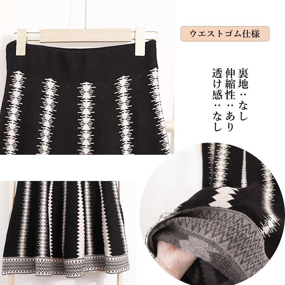 ニット スカート ハイウエスト フレア（ブラック）  