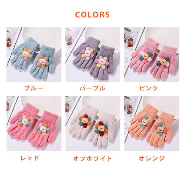 手袋 ニット 秋冬 保温 防寒 小学生 児童 自転車 通園 子供用 キッズ リボン 男女兼用 男の子 お出かけ 通学 女の子 
