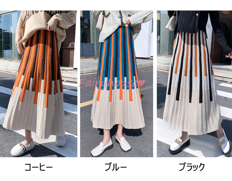 ニットスカート ロング丈 秋冬 Aラインスカート 配色ボーダー柄ニット プリーツスカート オシャレ ハイウェストボ大人 レディース マキシ丈スカート 40代 