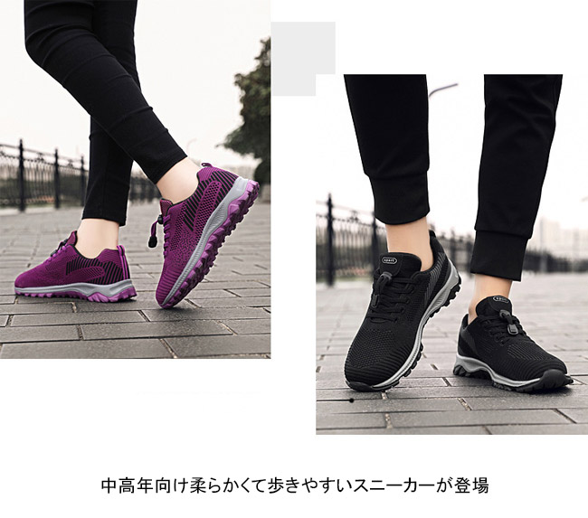 送料無料 スニーカー ニット ウォーキング 防滑 防摩耗 おしゃれ 衝撃吸収 カジュアル メッシュ 軽量 男女 ランニング 柔らかい 滑り止 快適 蒸れない 