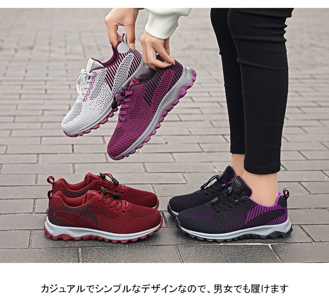 送料無料 スニーカー ニット ウォーキング 防滑 防摩耗 おしゃれ 衝撃吸収 カジュアル メッシュ 軽量 男女 ランニング 柔らかい 滑り止 快適 蒸れない 
