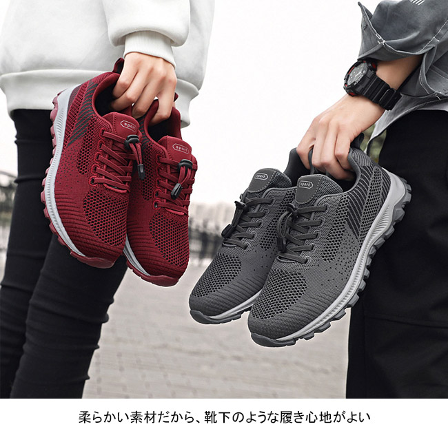 送料無料 スニーカー ニット ウォーキング 防滑 防摩耗 おしゃれ 衝撃吸収 カジュアル メッシュ 軽量 男女 ランニング 柔らかい 滑り止 快適 蒸れない 