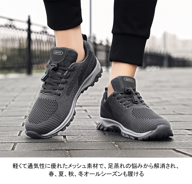 送料無料 スニーカー ニット ウォーキング 防滑 防摩耗 おしゃれ 衝撃吸収 カジュアル メッシュ 軽量 男女 ランニング 柔らかい 滑り止 快適 蒸れない 