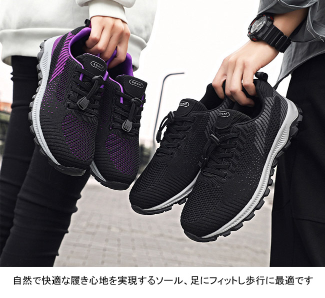 送料無料 スニーカー ニット ウォーキング 防滑 防摩耗 おしゃれ 衝撃吸収 カジュアル メッシュ 軽量 男女 ランニング 柔らかい 滑り止 快適 蒸れない 