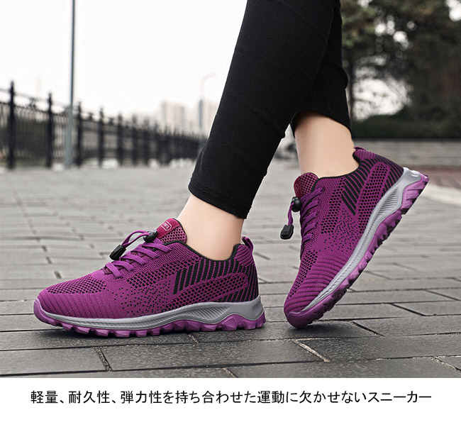送料無料 スニーカー ニット ウォーキング 防滑 防摩耗 おしゃれ 衝撃吸収 カジュアル メッシュ 軽量 男女 ランニング 柔らかい 滑り止 快適 蒸れない 