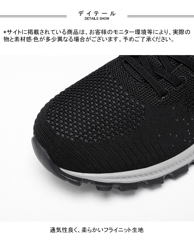 送料無料 スニーカー ニット ウォーキング 防滑 防摩耗 おしゃれ 衝撃吸収 カジュアル メッシュ 軽量 男女 ランニング 柔らかい 滑り止 快適 蒸れない 