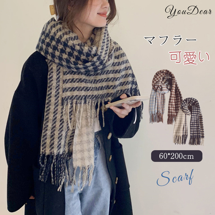 ストール 秋冬 大判 スカーフ マフラー チェック柄 プレゼント レディース 暖かい メンズ 大判ストール 新作 おしゃれ 防寒 上品 大きい ウールタッチ 