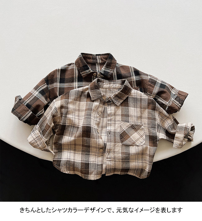 送料無料 長袖シャツ キッズ ライトアウター チェック柄 折り襟 子供服 前開き 春秋 通園 前ボタン 通学 胸ポケット ゆったり シンプル 