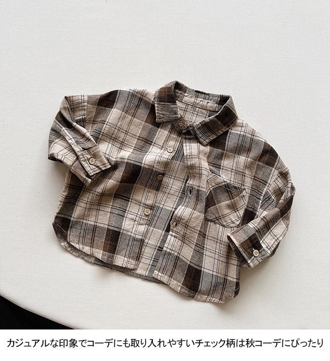 送料無料 長袖シャツ キッズ ライトアウター チェック柄 折り襟 子供服 前開き 春秋 通園 前ボタン 通学 胸ポケット ゆったり シンプル 