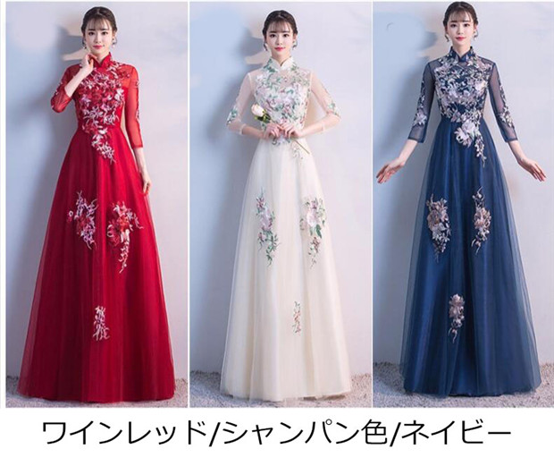 ドレス 大人 ピアノ 発表会 結婚式 母親 7分袖 ロングドレス ワンピース パーティ袖付き 刺繍 Aライン チャイナドレス パーティー 