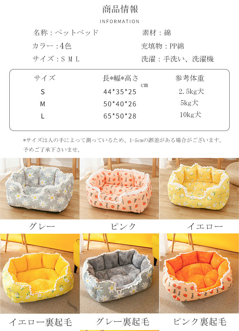 犬猫 ペットベッド 花柄 小型 クッション 犬用 ペットソファ 春夏秋冬 猫ベッド 肌触り抜群 猫用 洗える 四季適用 かわいい 滑り止め 犬ベッド キャットハウス 