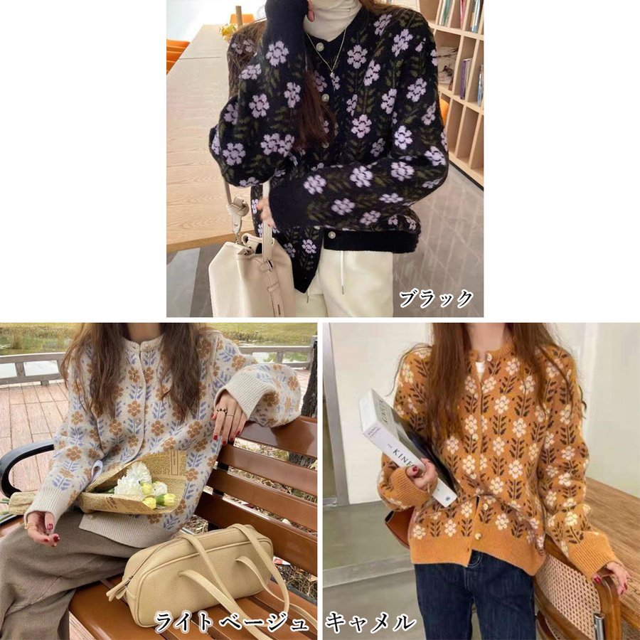 ニットカーディガン レディース コーディガン 羽織り カーデ カーディ ジャガード ゆったり 花柄 長袖 オーバーサイズ秋冬 シンプル 