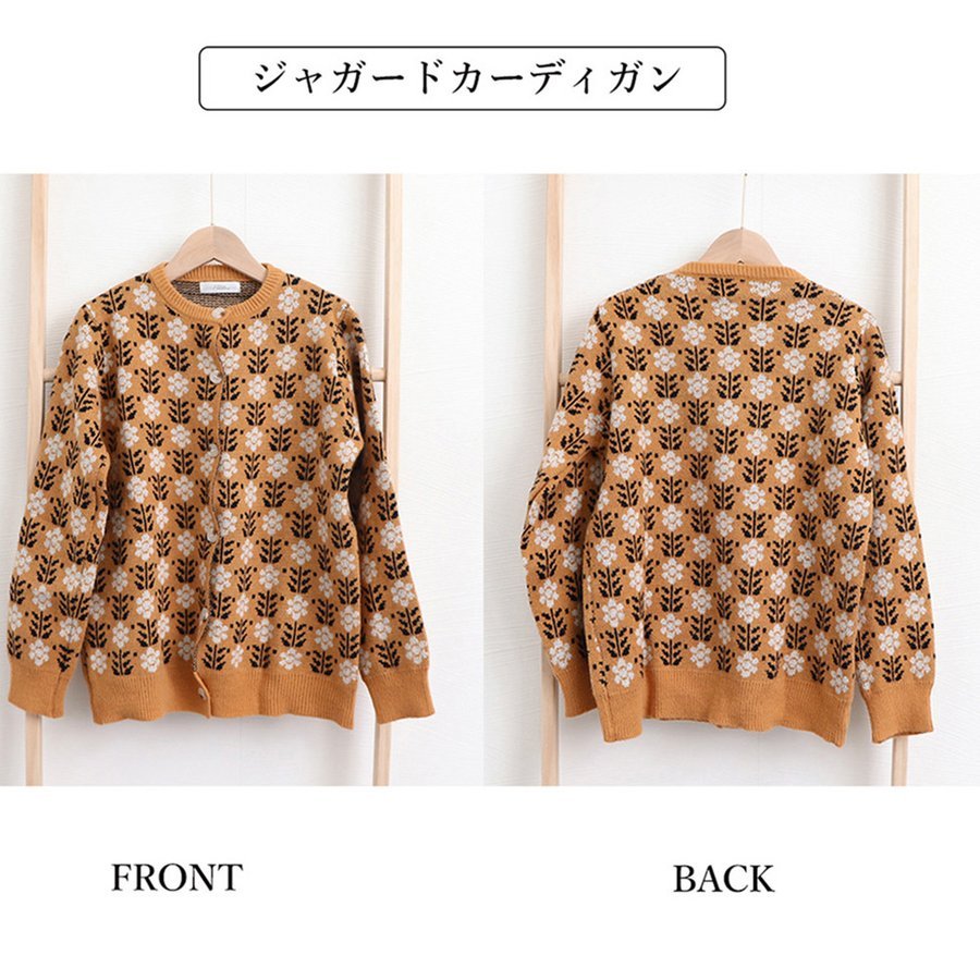 ニットカーディガン レディース コーディガン 羽織り カーデ カーディ ジャガード ゆったり 花柄 長袖 オーバーサイズ秋冬 シンプル 