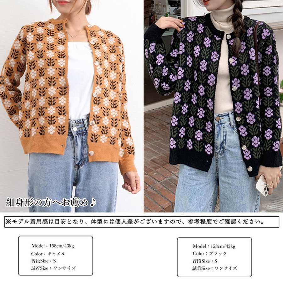 ニットカーディガン レディース コーディガン 羽織り カーデ カーディ ジャガード ゆったり 花柄 長袖 オーバーサイズ秋冬 シンプル 