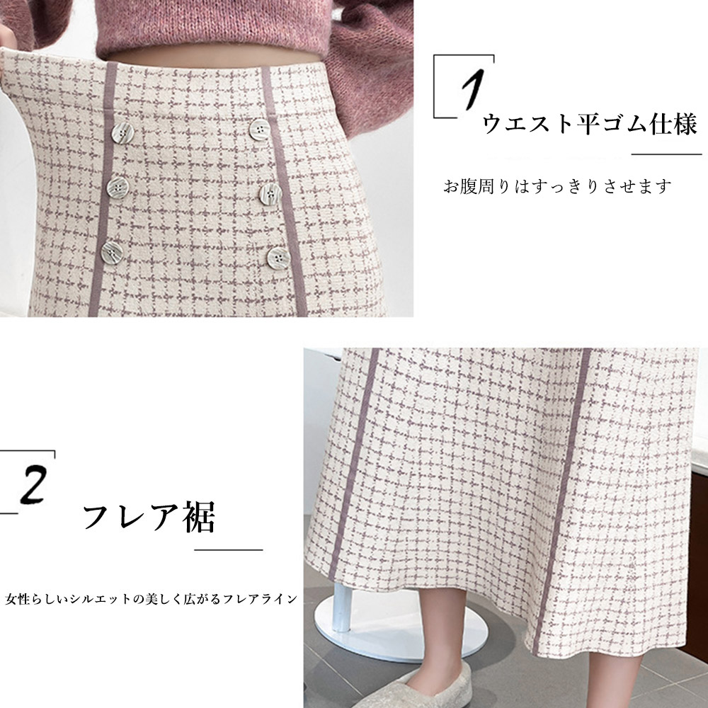 フレアスカートニットスカートハイウエスト  