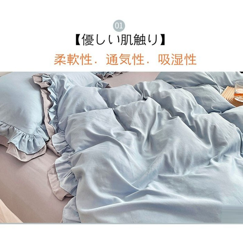 布団カバー 3点セット シングル セット セミダブル 4点セット ベット プレゼント フリル付き ピーチスキン加工 可愛い シーツ 掛け布団カバー 