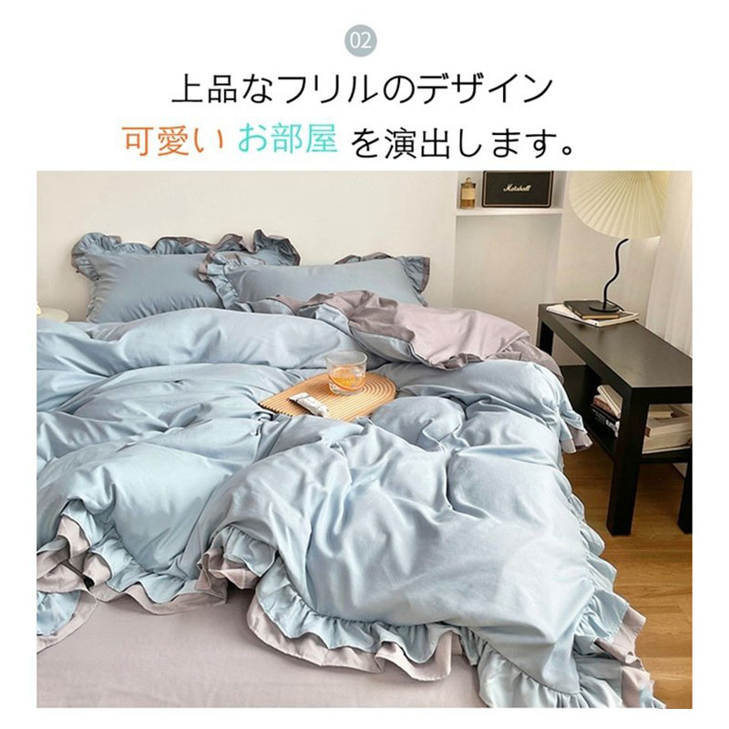 布団カバー 3点セット シングル セット セミダブル 4点セット ベット プレゼント フリル付き ピーチスキン加工 可愛い シーツ 掛け布団カバー 
