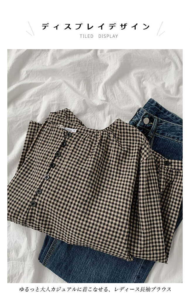 送料無料 ブラウス 長袖 プルーオーバー レディース ギャザーブラウス チェック柄ブラウス 長袖ブラウス レトロ ギンガムチェック 春秋 ゆったり 綿混 