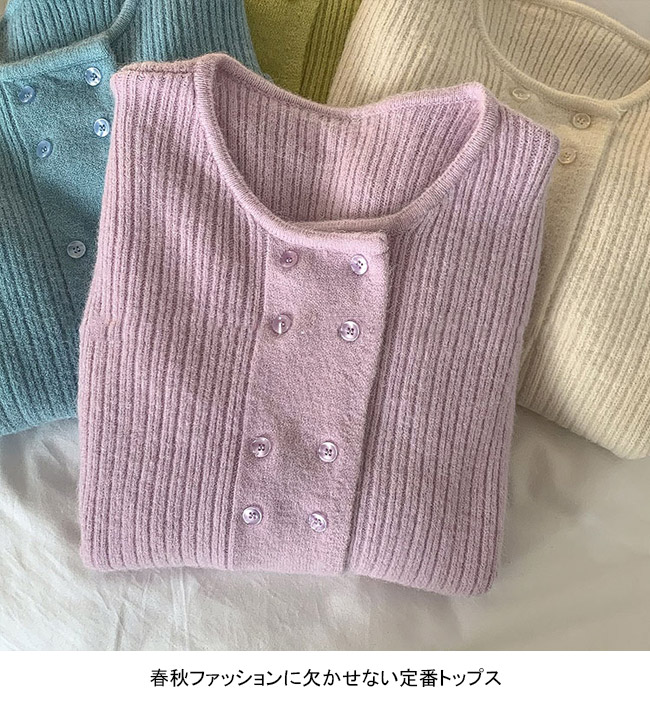送料無料 カーディガン ダブルボタン レディース ニットカーディガン 秋 ショートカーディガン ボタンカーディガン 前開き オフィス クルーネック ニット 春 