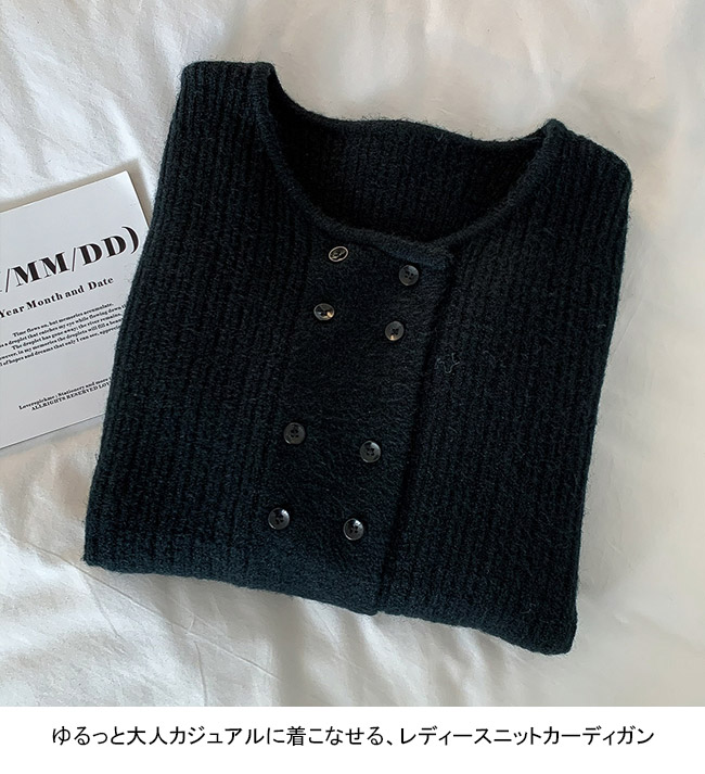 送料無料 カーディガン ダブルボタン レディース ニットカーディガン 秋 ショートカーディガン ボタンカーディガン 前開き オフィス クルーネック ニット 春 
