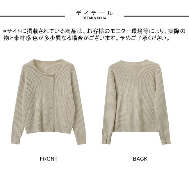 送料無料 カーディガン ダブルボタン レディース ニットカーディガン 秋 ショートカーディガン ボタンカーディガン 前開き オフィス クルーネック ニット 春 
