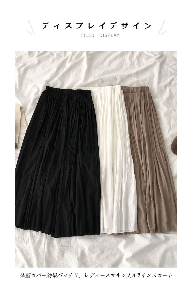 送料無料 プリーツスカート レディース ロングスカート Aライン ギャザースカート マキシ丈 ウエストゴム スカート サマースカート 裏地付き 夏 春秋 