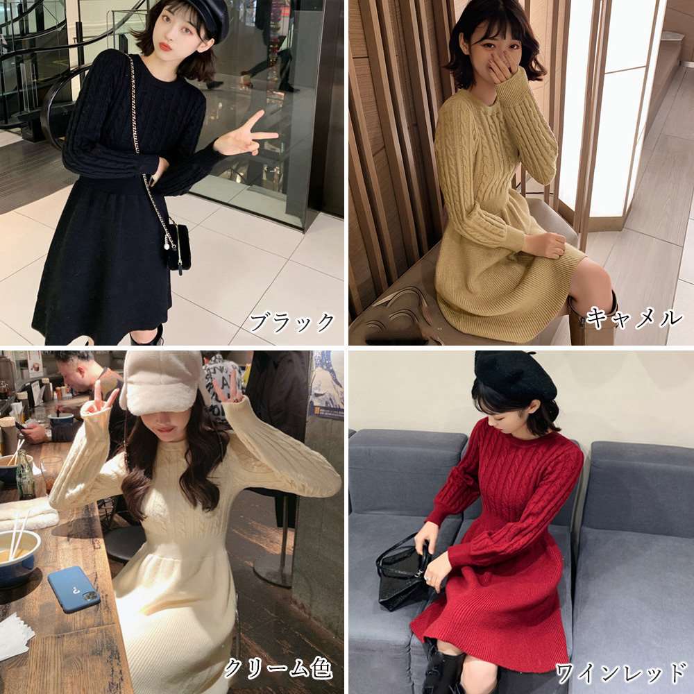 ケーブル編み ニット ミニ ワンピース 韓国風  