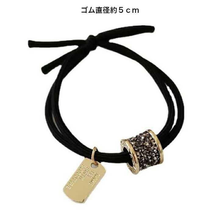 ヘアゴム 2色セットラインストーンリング2連結びヘアゴム 新発売セール  