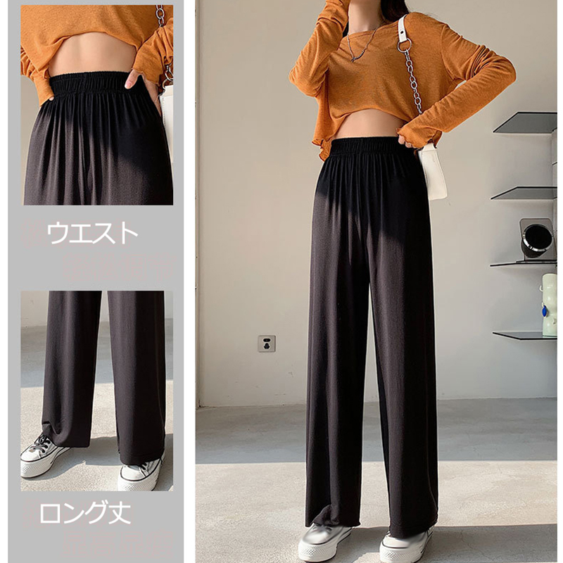 ロング丈 無地 ワイドパンツ ストレート ハイウエスト 冷感 着痩せ 通気 エレシルエット お洒落 カジュアル ゆったり スポーツ 春夏 