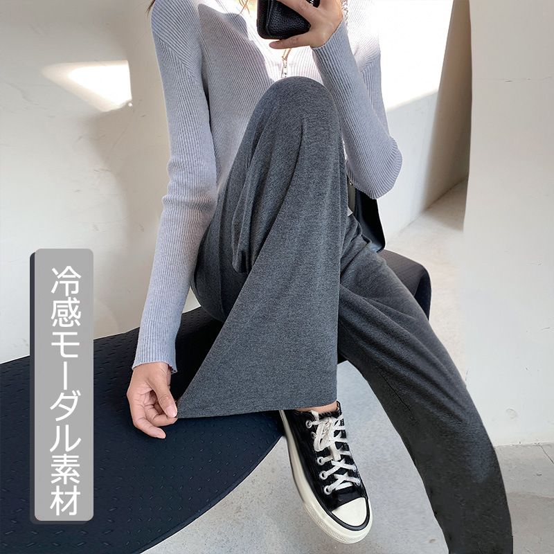 ロング丈 無地 ワイドパンツ ストレート ハイウエスト 冷感 着痩せ 通気 エレシルエット お洒落 カジュアル ゆったり スポーツ 春夏 