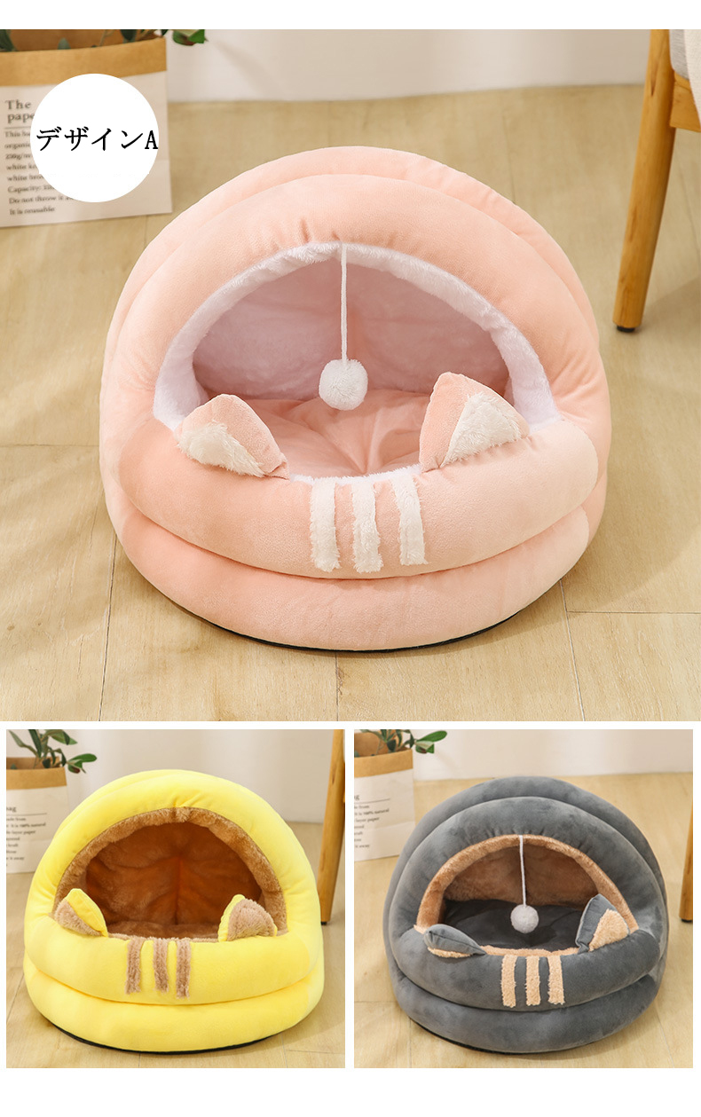 ペットベッド ドーム型 ペットハウス 秋冬用 犬ベッド 猫ベッド ふわふわ 滑り止め ボール付き 洗える おしゃれ 寒さ対策 可愛い ぐっすり眠れる キャットハウス