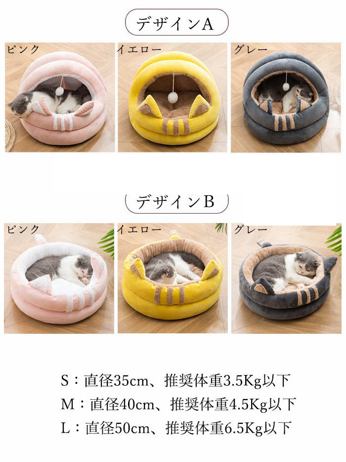 ペットベッド ドーム型 ペットハウス 秋冬用 犬ベッド 猫ベッド ふわふわ 滑り止め ボール付き 洗える おしゃれ 寒さ対策 可愛い ぐっすり眠れる キャットハウス