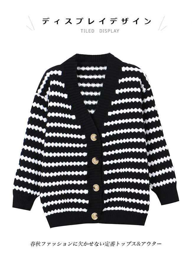 送料無料 カーデ レディース カーディガン 厚手ニット ボーダー 体型カバー ニットカーディガン ボタンカーディガン Vネック 春秋 ゆったり 厚手 白黒ボーダー 